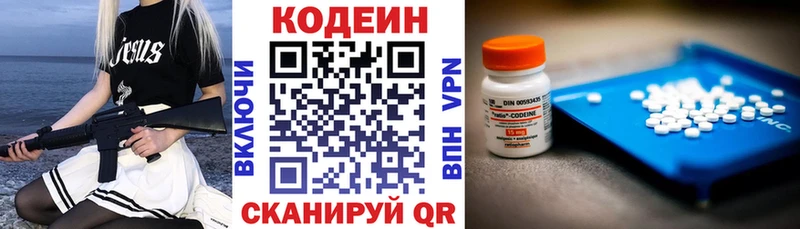 Codein напиток Lean (лин)  купить   Игарка 