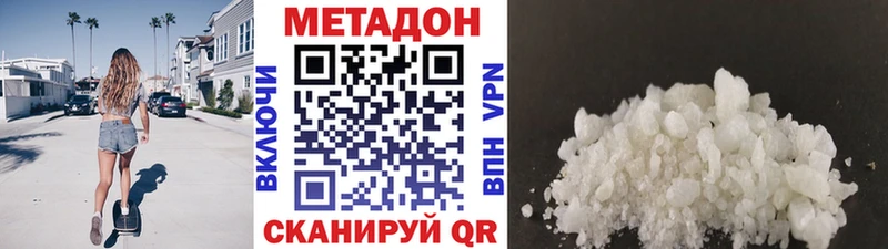 Метадон methadone  Игарка 